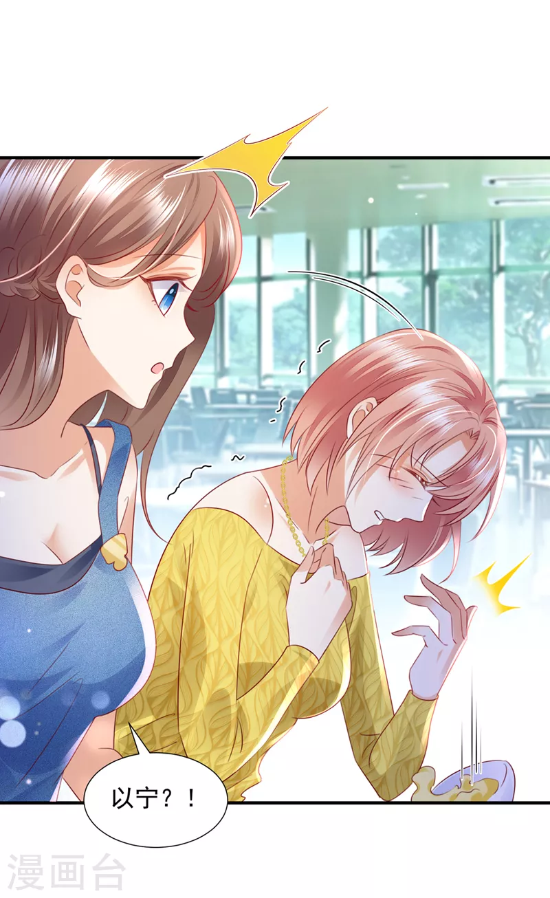 豪门天价前妻韩漫全集-第749话 以宁晕倒了？无删减无遮挡章节图片 