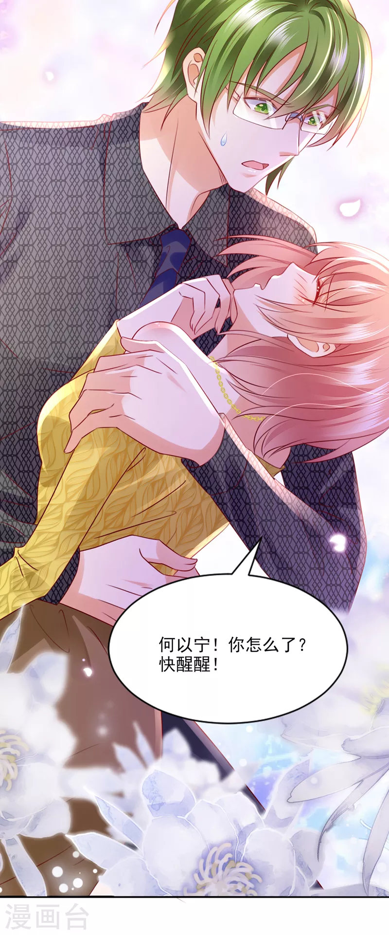 豪门天价前妻韩漫全集-第749话 以宁晕倒了？无删减无遮挡章节图片 