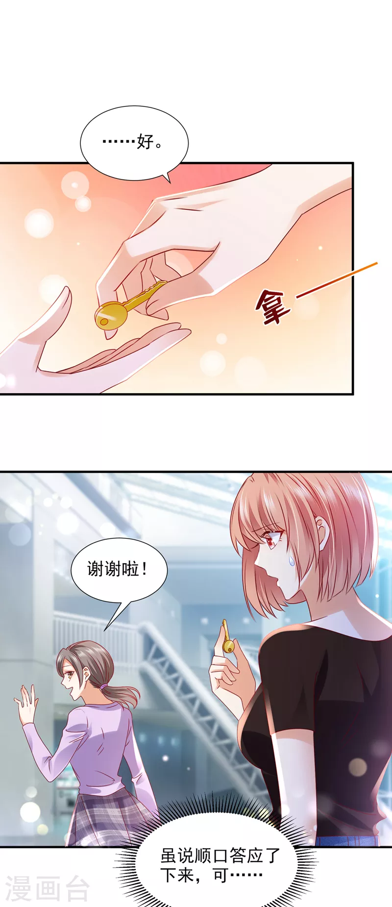 豪门天价前妻韩漫全集-第749话 以宁晕倒了？无删减无遮挡章节图片 