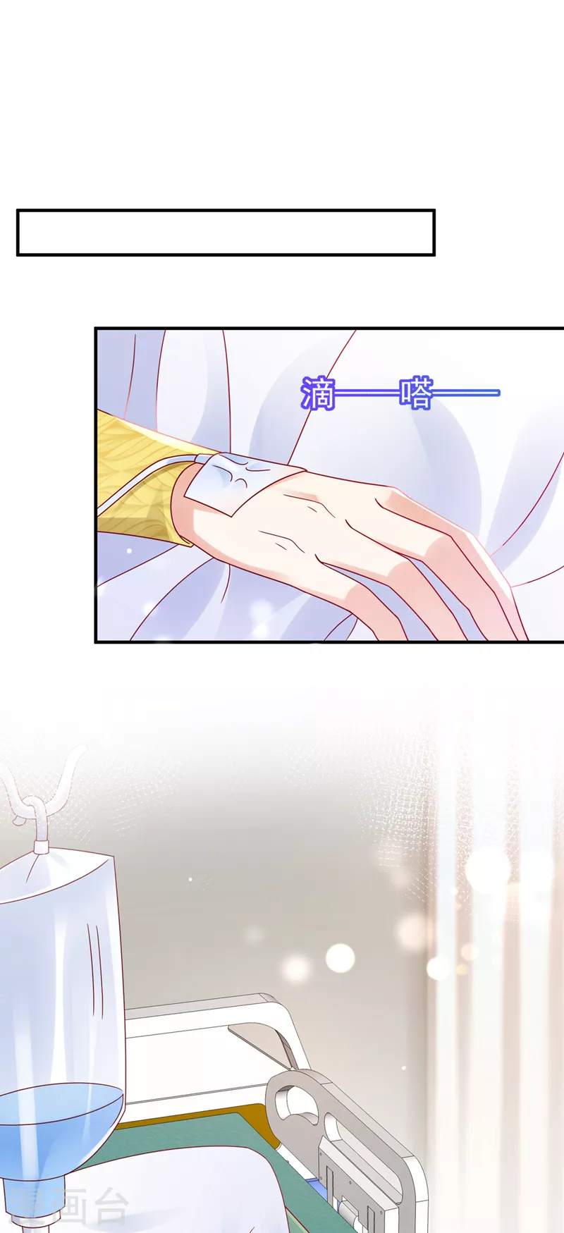 豪门天价前妻韩漫全集-第750话 你是不是故意的？无删减无遮挡章节图片 