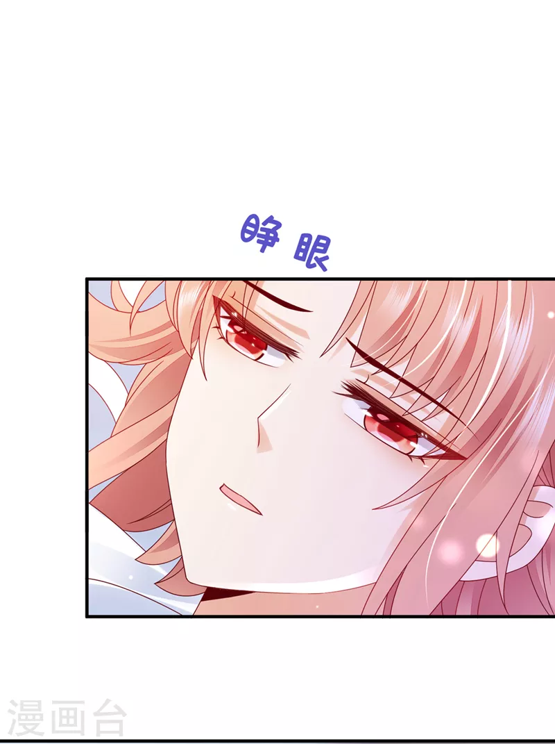 豪门天价前妻韩漫全集-第750话 你是不是故意的？无删减无遮挡章节图片 