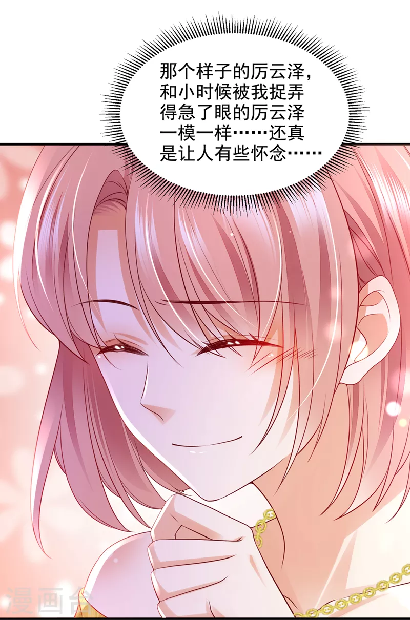 豪门天价前妻韩漫全集-第750话 你是不是故意的？无删减无遮挡章节图片 