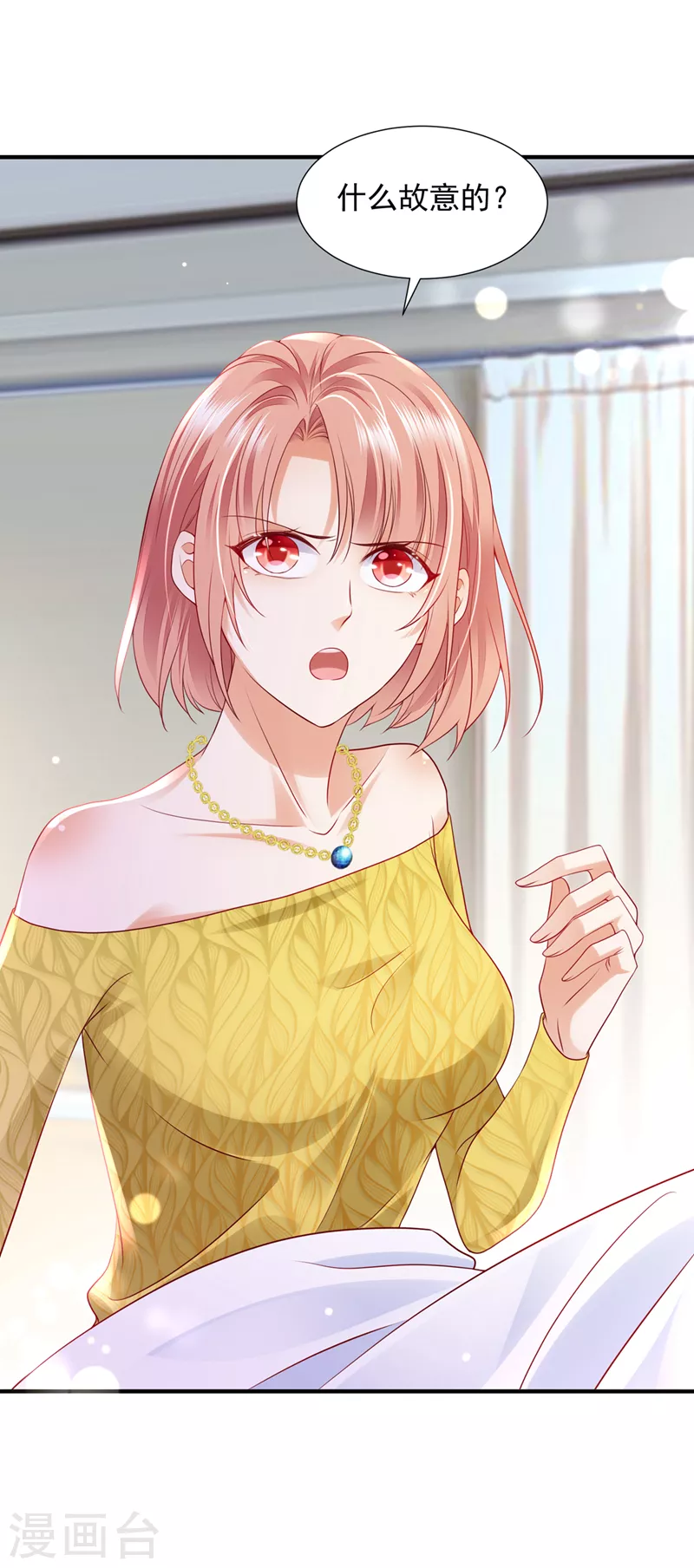 豪门天价前妻韩漫全集-第750话 你是不是故意的？无删减无遮挡章节图片 