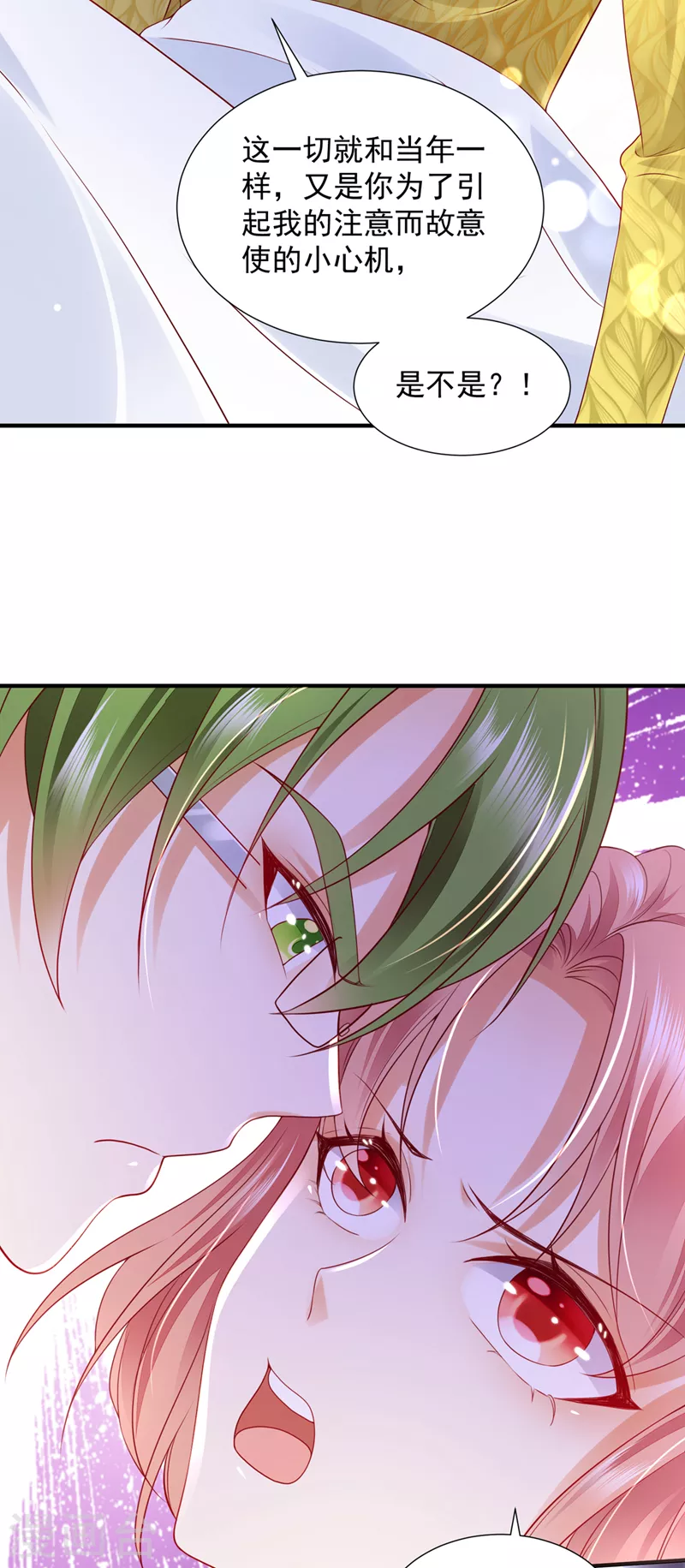 豪门天价前妻韩漫全集-第750话 你是不是故意的？无删减无遮挡章节图片 