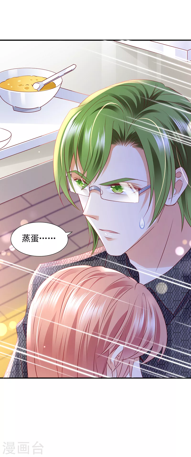 豪门天价前妻韩漫全集-第750话 你是不是故意的？无删减无遮挡章节图片 