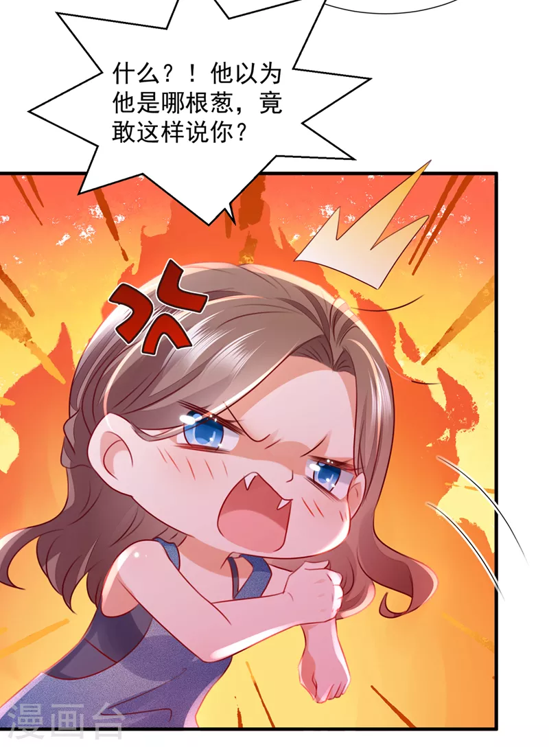 豪门天价前妻韩漫全集-第750话 你是不是故意的？无删减无遮挡章节图片 