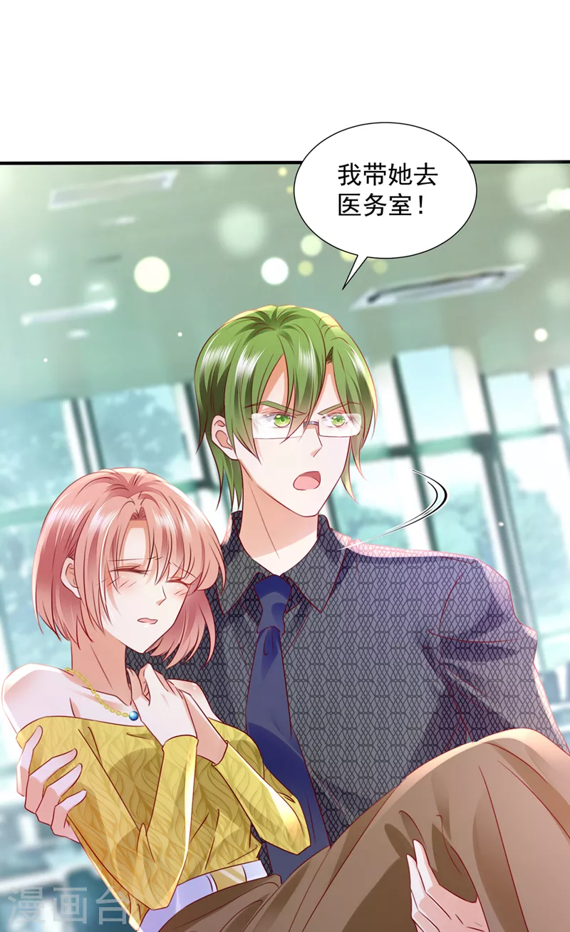 豪门天价前妻韩漫全集-第750话 你是不是故意的？无删减无遮挡章节图片 