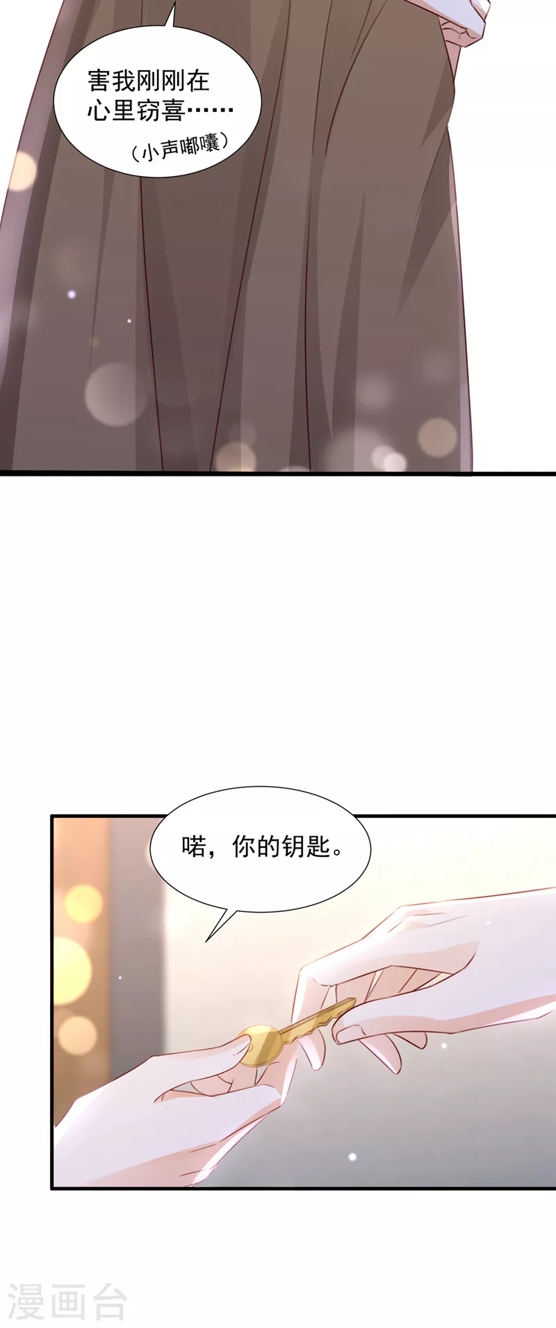 豪门天价前妻韩漫全集-第751话 你想让我进你房间？无删减无遮挡章节图片 