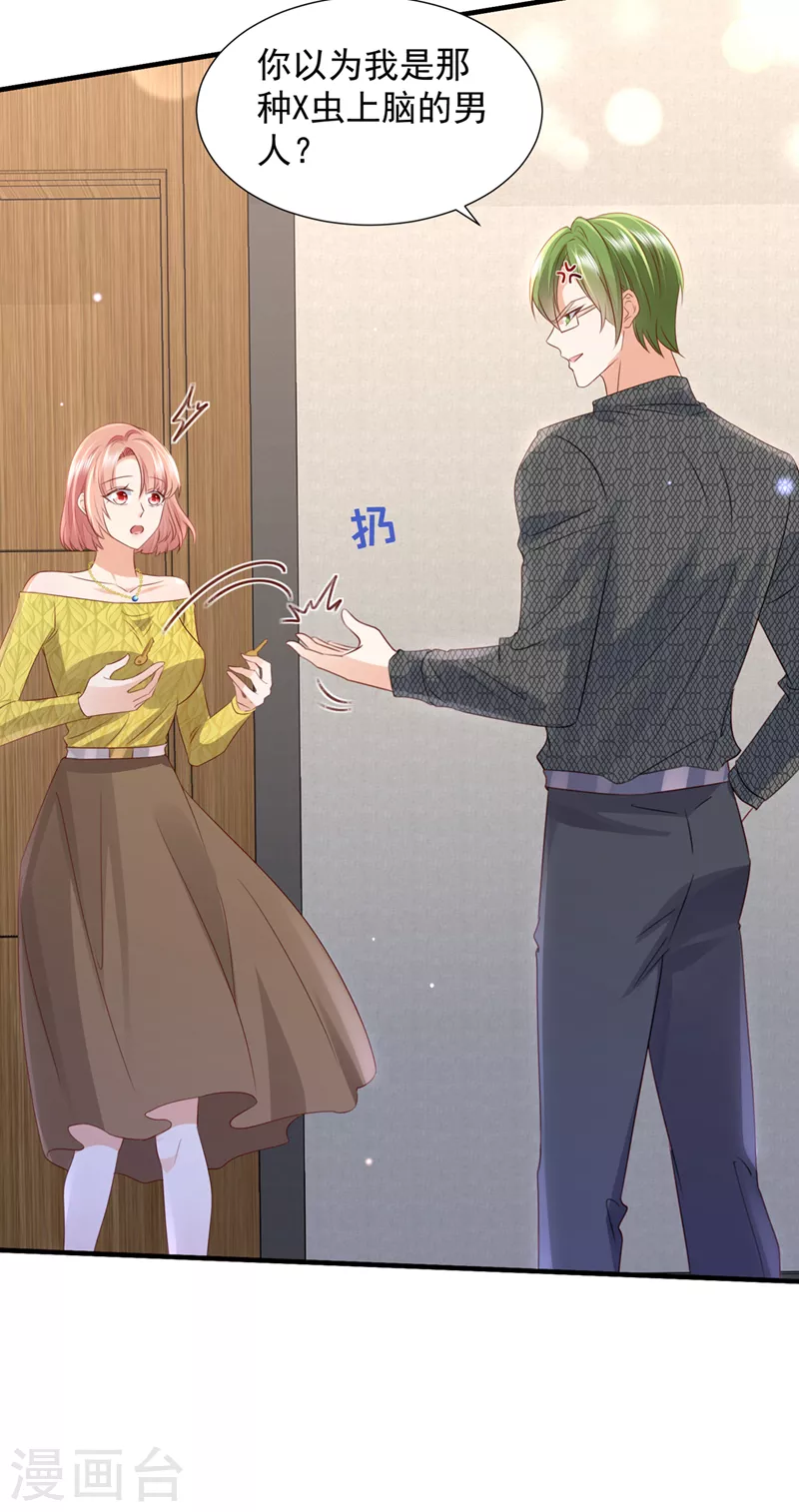 豪门天价前妻韩漫全集-第751话 你想让我进你房间？无删减无遮挡章节图片 