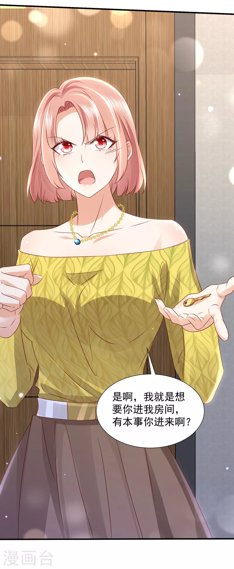 豪门天价前妻韩漫全集-第751话 你想让我进你房间？无删减无遮挡章节图片 