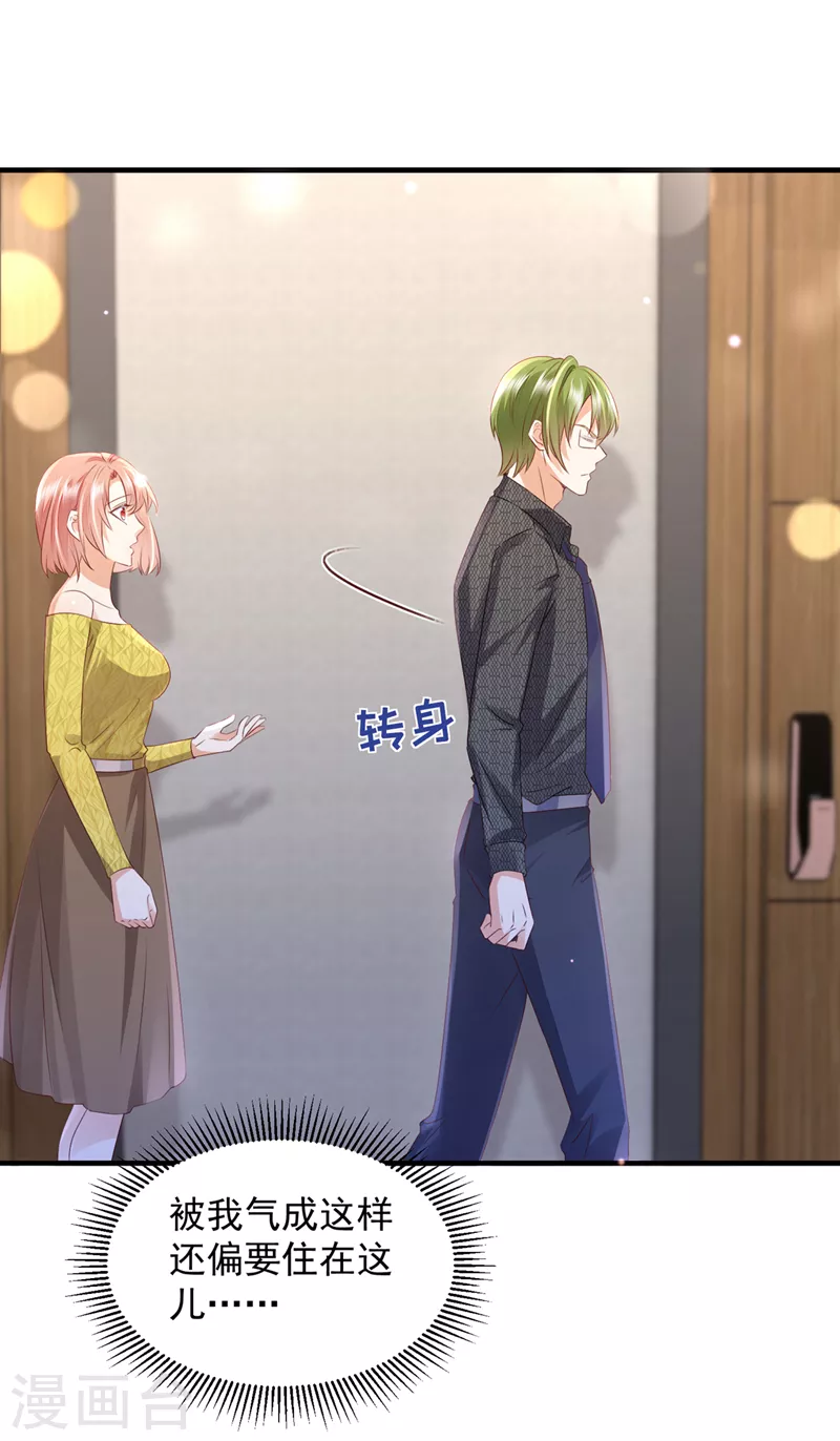 豪门天价前妻韩漫全集-第751话 你想让我进你房间？无删减无遮挡章节图片 