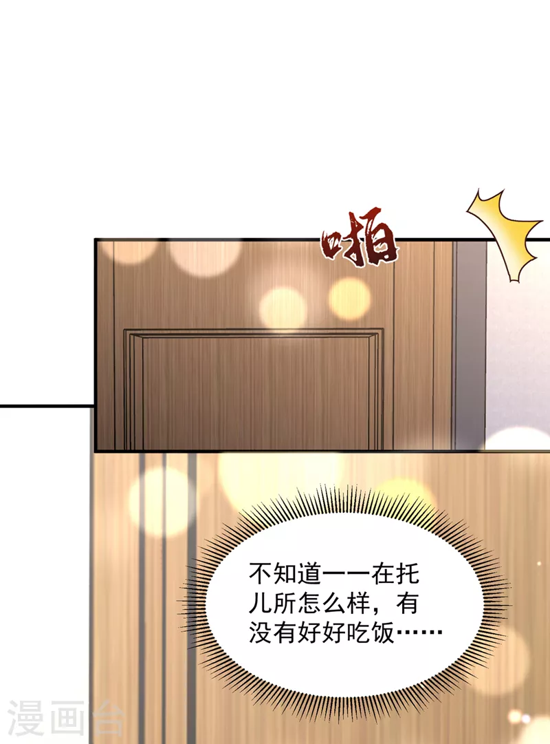 豪门天价前妻韩漫全集-第751话 你想让我进你房间？无删减无遮挡章节图片 