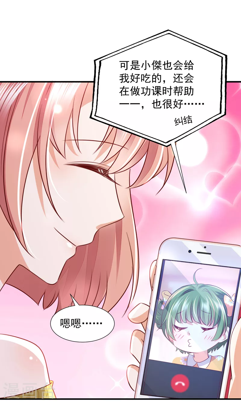 豪门天价前妻韩漫全集-第751话 你想让我进你房间？无删减无遮挡章节图片 