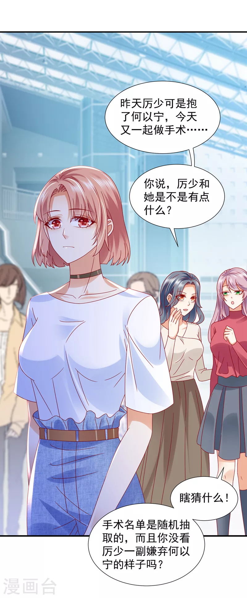 豪门天价前妻韩漫全集-第752话 一起做手术？！无删减无遮挡章节图片 