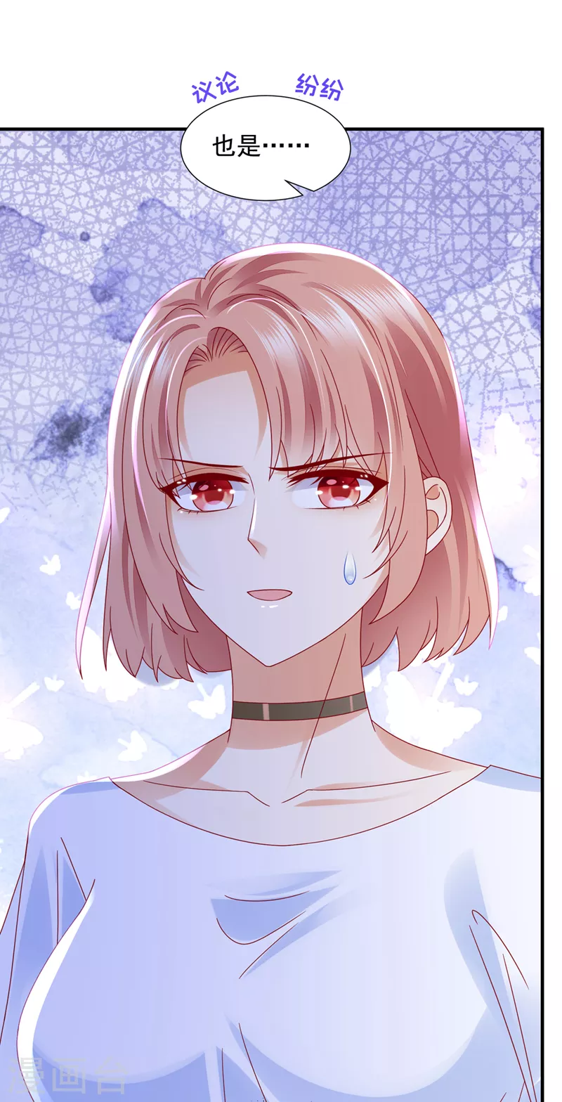 豪门天价前妻韩漫全集-第752话 一起做手术？！无删减无遮挡章节图片 