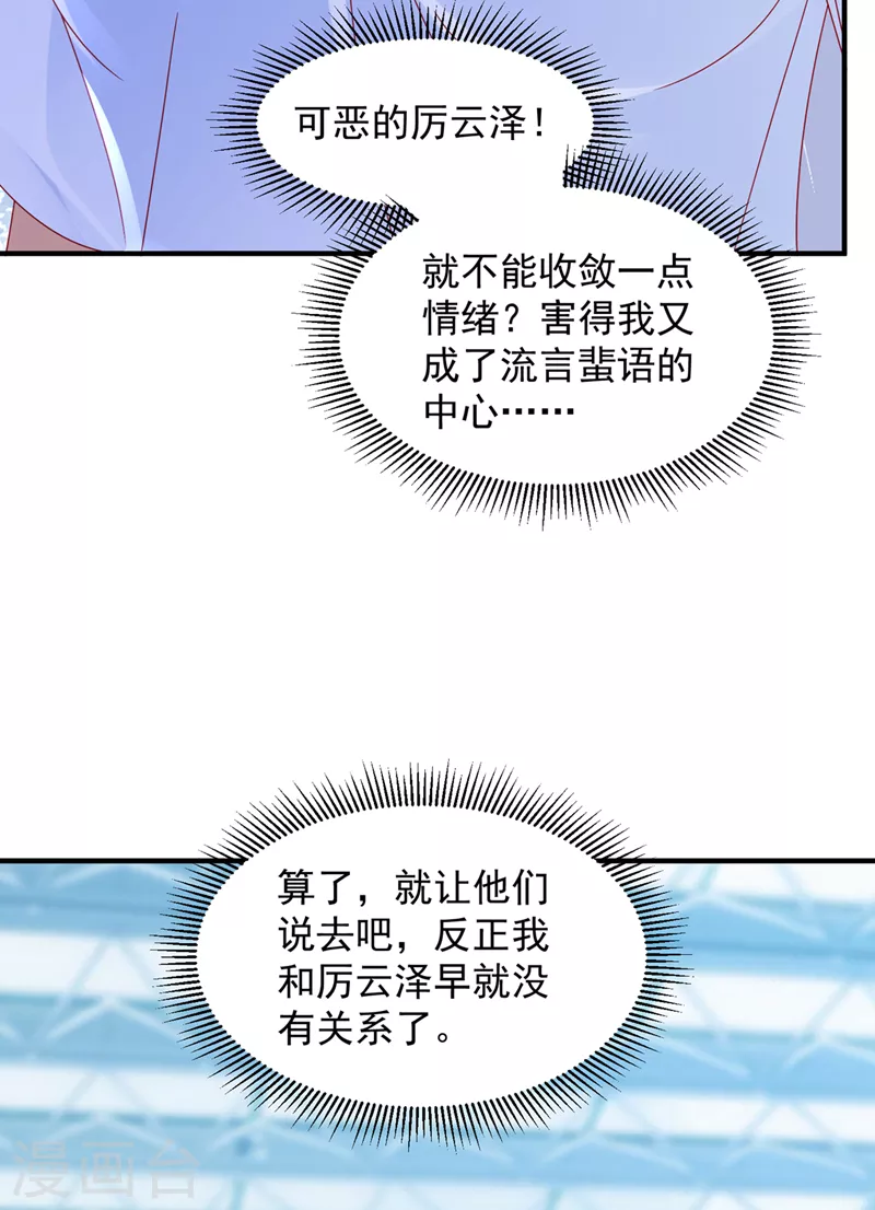 豪门天价前妻韩漫全集-第752话 一起做手术？！无删减无遮挡章节图片 