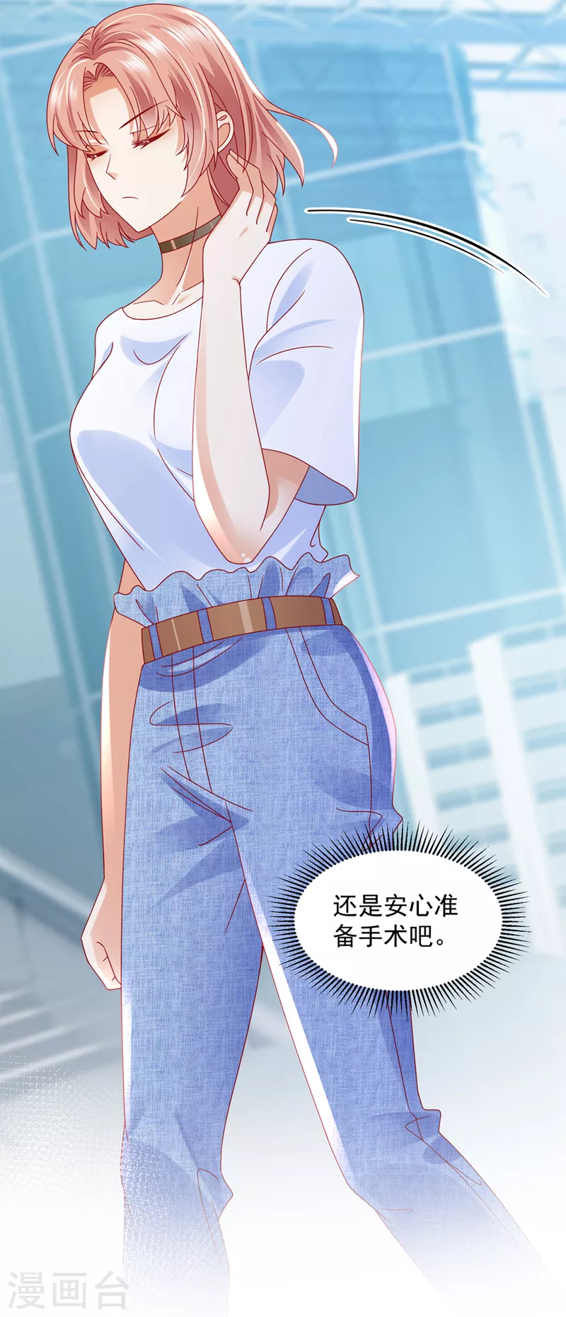 豪门天价前妻韩漫全集-第752话 一起做手术？！无删减无遮挡章节图片 