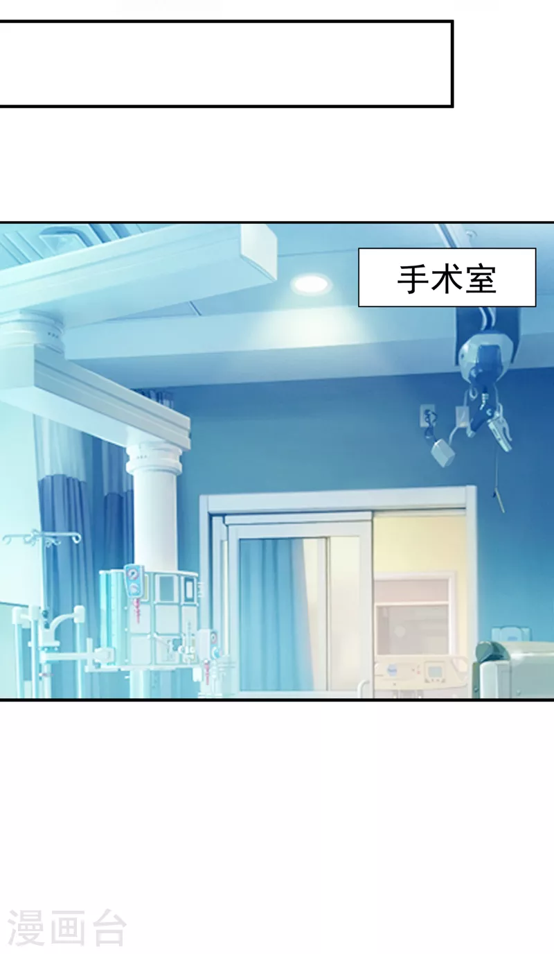 豪门天价前妻韩漫全集-第752话 一起做手术？！无删减无遮挡章节图片 
