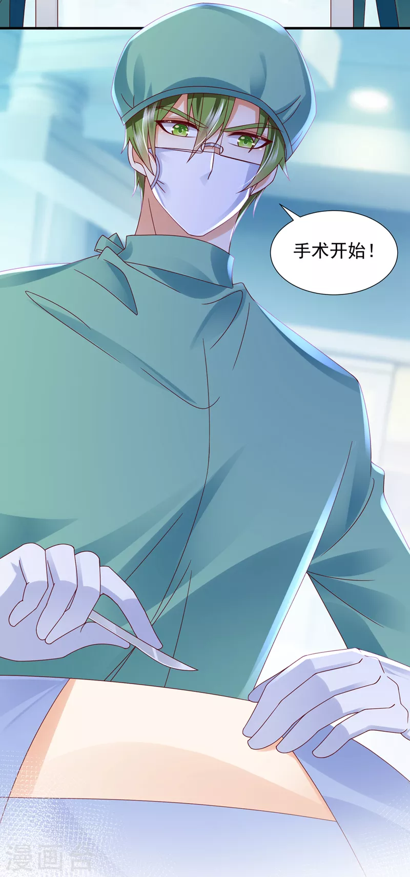 豪门天价前妻韩漫全集-第752话 一起做手术？！无删减无遮挡章节图片 