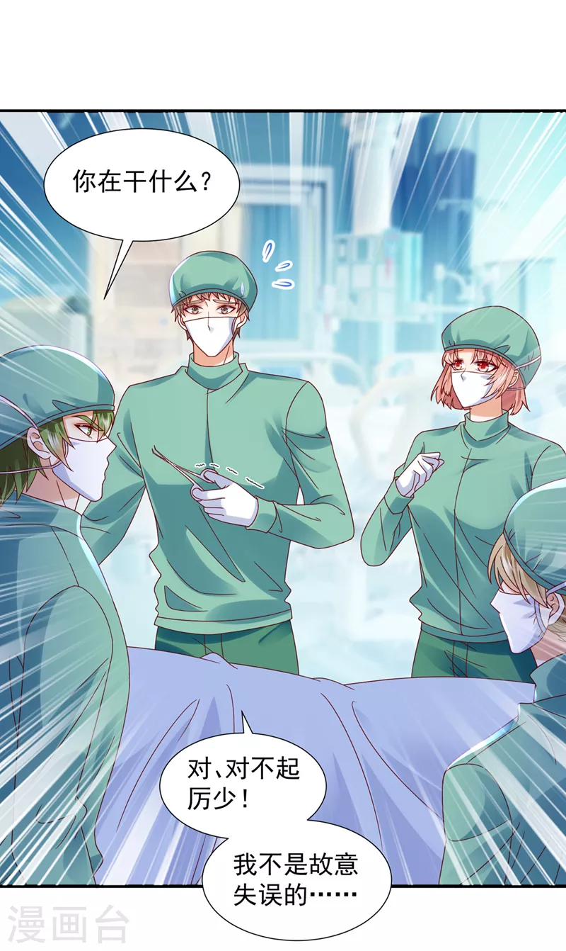 豪门天价前妻韩漫全集-第752话 一起做手术？！无删减无遮挡章节图片 