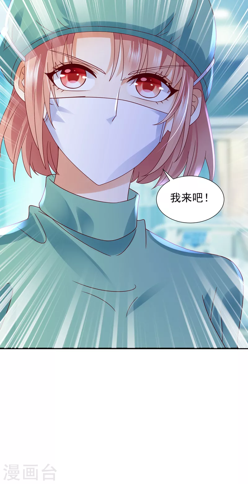 豪门天价前妻韩漫全集-第752话 一起做手术？！无删减无遮挡章节图片 