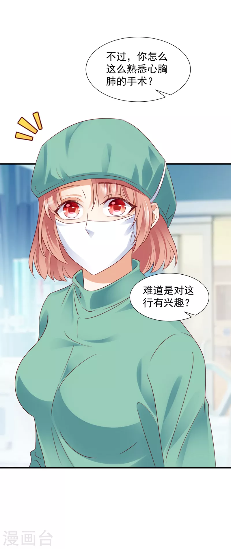 豪门天价前妻韩漫全集-第753话 厉云泽，你够了！无删减无遮挡章节图片 
