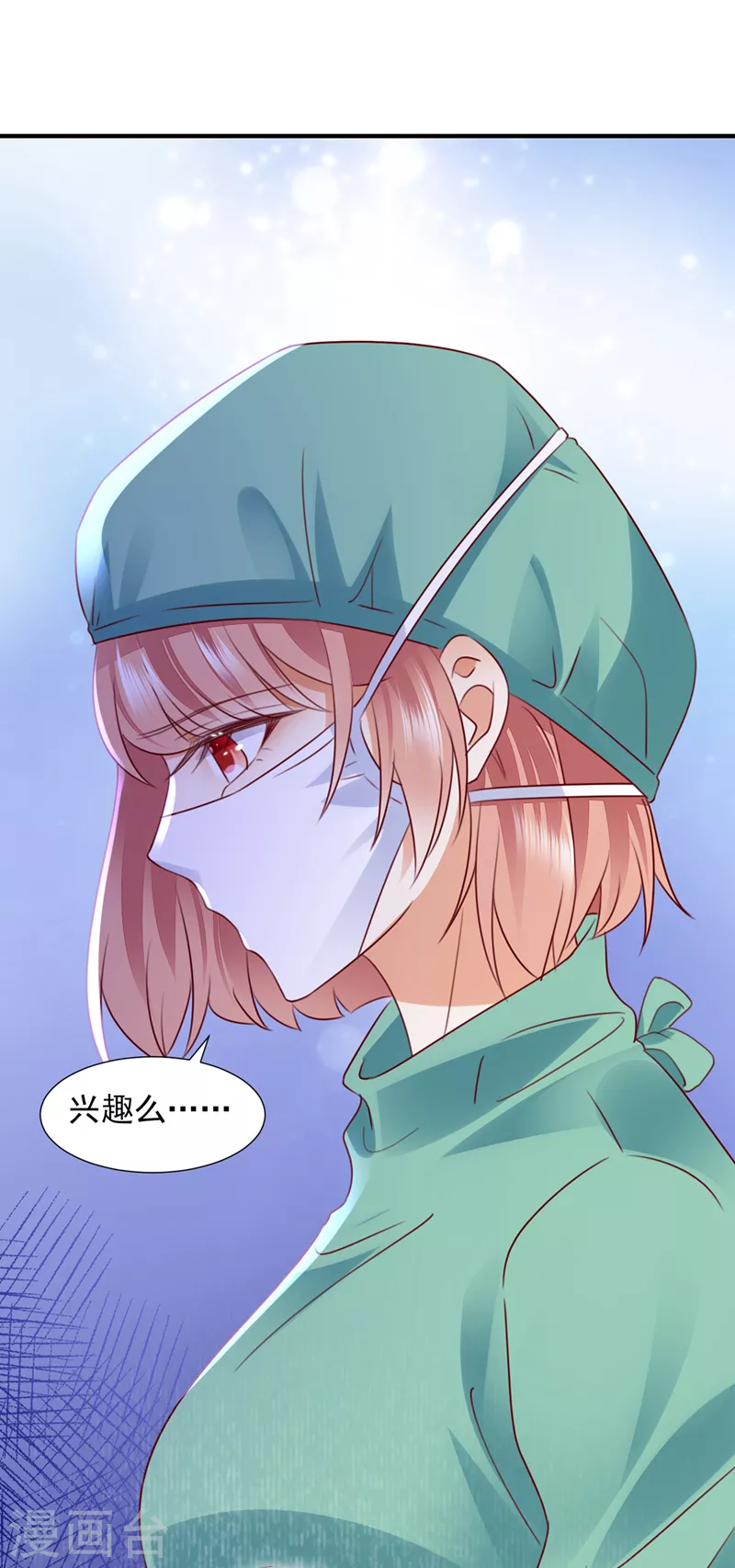 豪门天价前妻韩漫全集-第753话 厉云泽，你够了！无删减无遮挡章节图片 