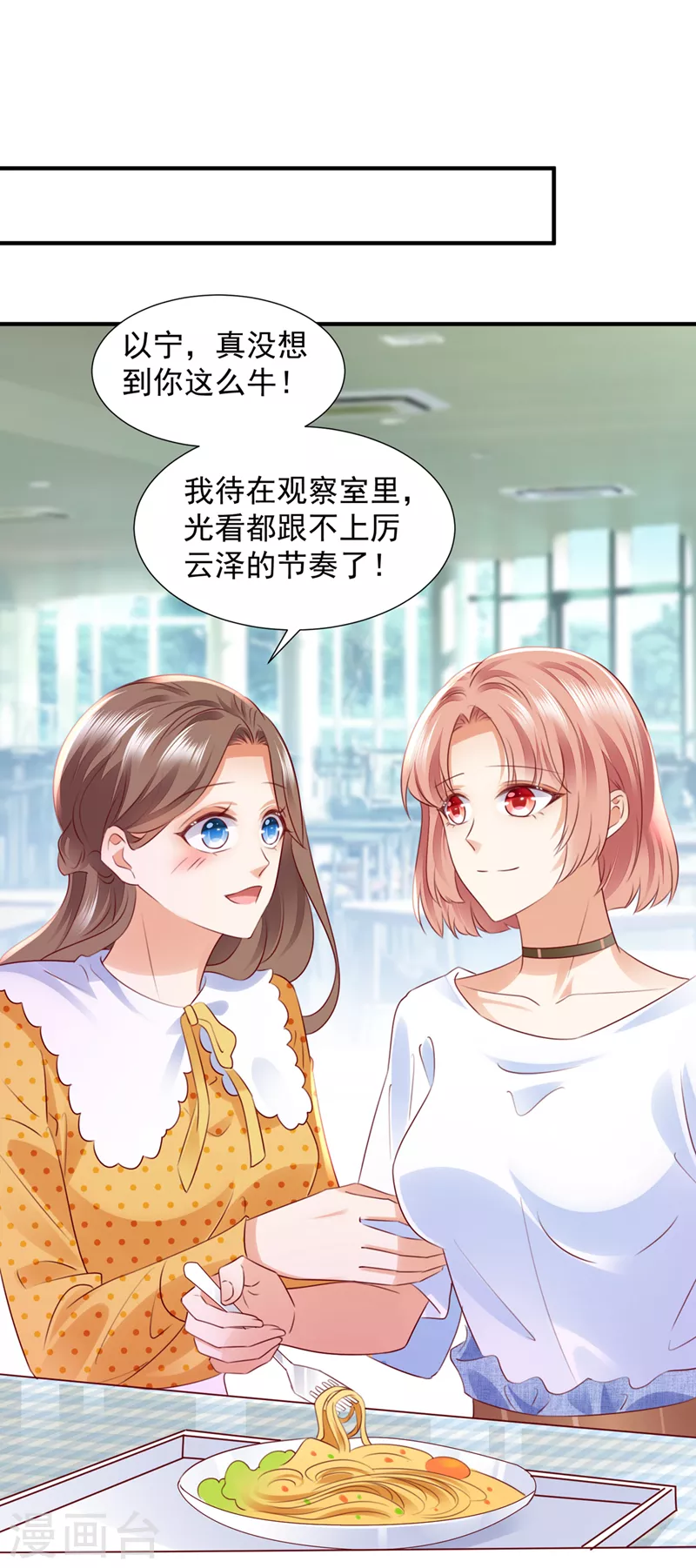 豪门天价前妻韩漫全集-第753话 厉云泽，你够了！无删减无遮挡章节图片 