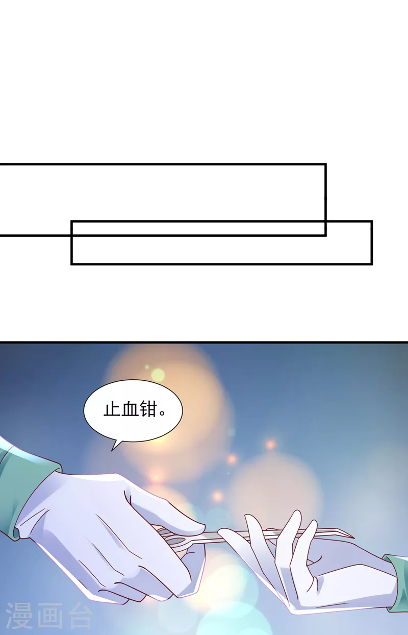 豪门天价前妻韩漫全集-第753话 厉云泽，你够了！无删减无遮挡章节图片 