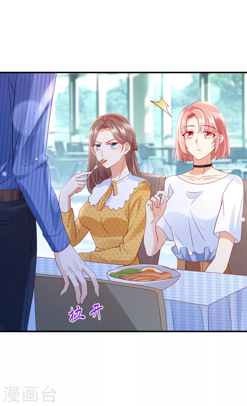 豪门天价前妻韩漫全集-第753话 厉云泽，你够了！无删减无遮挡章节图片 