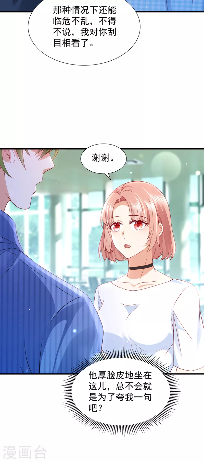 豪门天价前妻韩漫全集-第753话 厉云泽，你够了！无删减无遮挡章节图片 