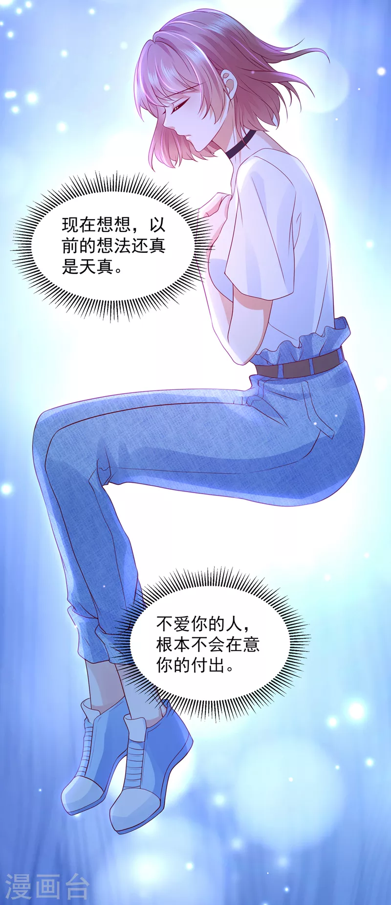 豪门天价前妻韩漫全集-第753话 厉云泽，你够了！无删减无遮挡章节图片 