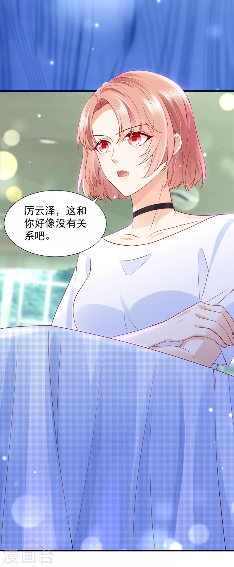 豪门天价前妻韩漫全集-第753话 厉云泽，你够了！无删减无遮挡章节图片 