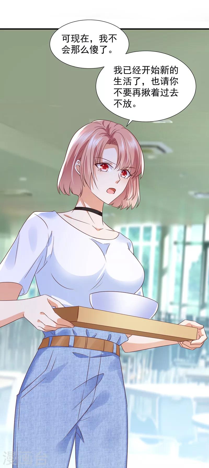 豪门天价前妻韩漫全集-第754话 我不会再那么傻了无删减无遮挡章节图片 