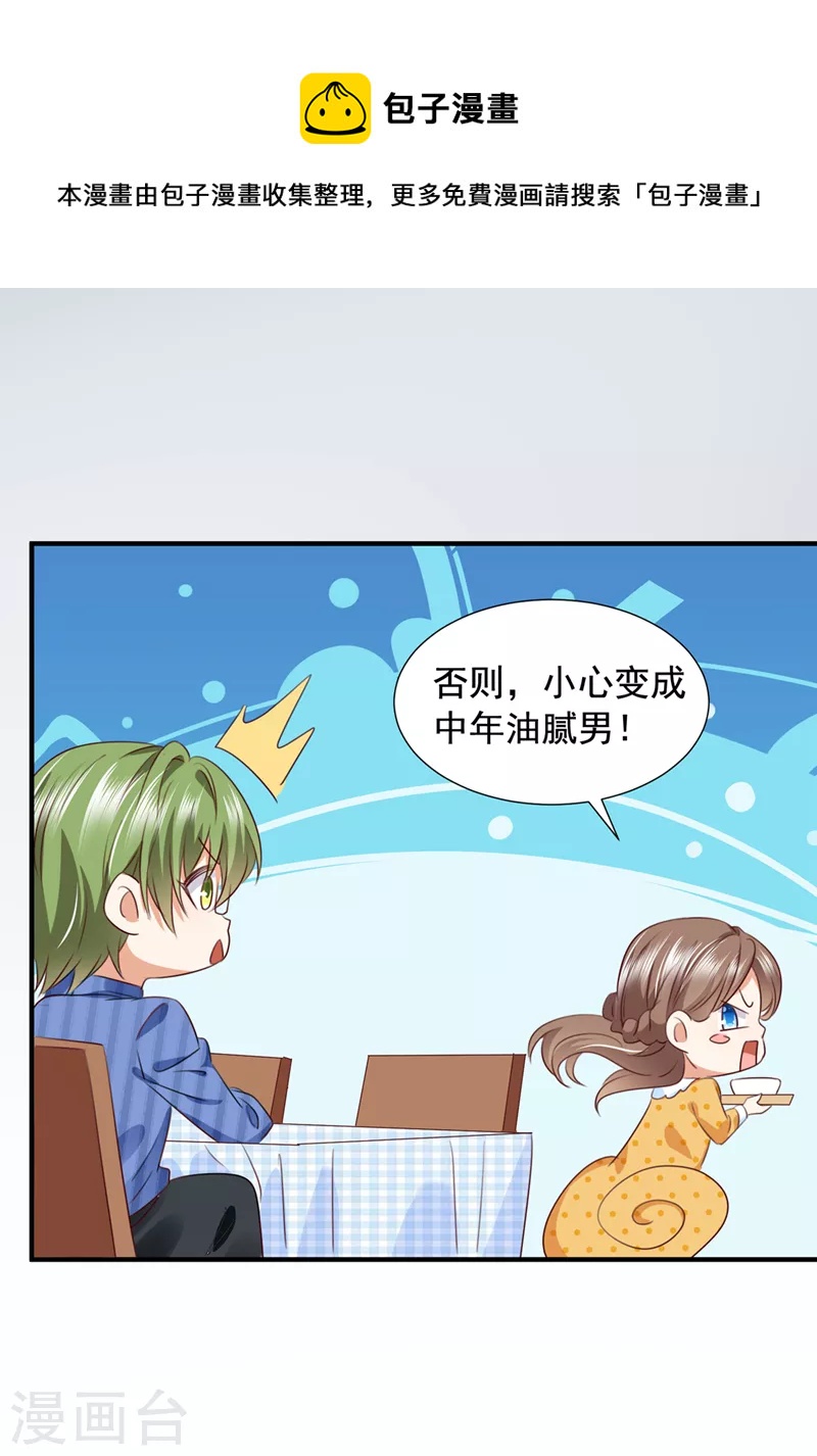 豪门天价前妻韩漫全集-第754话 我不会再那么傻了无删减无遮挡章节图片 