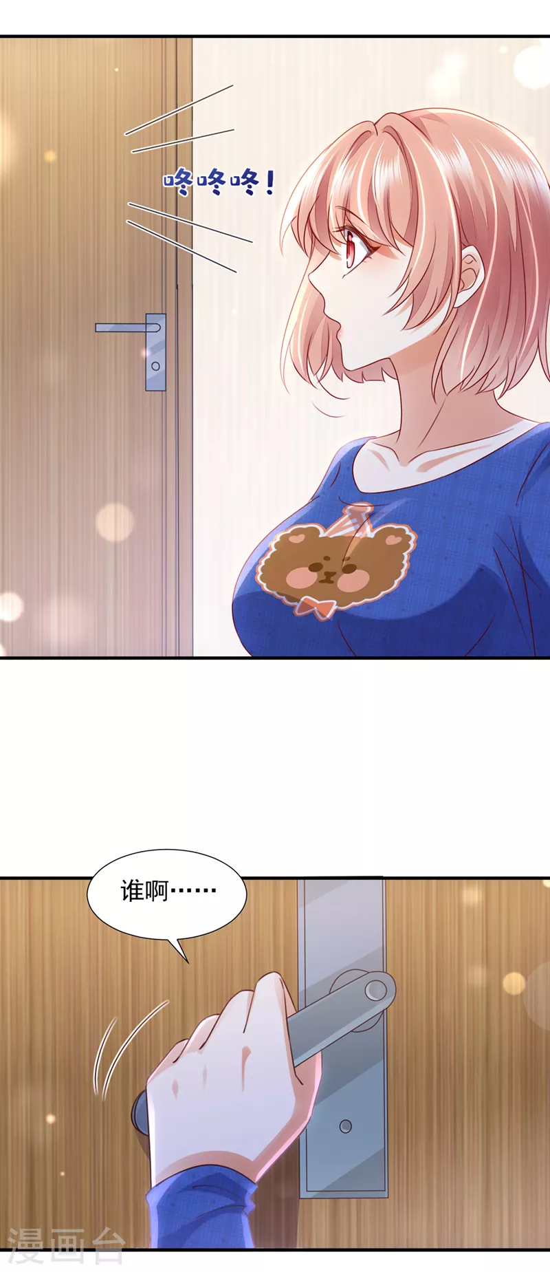 豪门天价前妻韩漫全集-第754话 我不会再那么傻了无删减无遮挡章节图片 