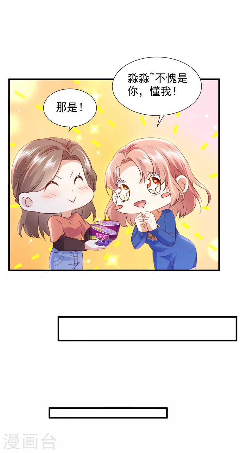 豪门天价前妻韩漫全集-第754话 我不会再那么傻了无删减无遮挡章节图片 