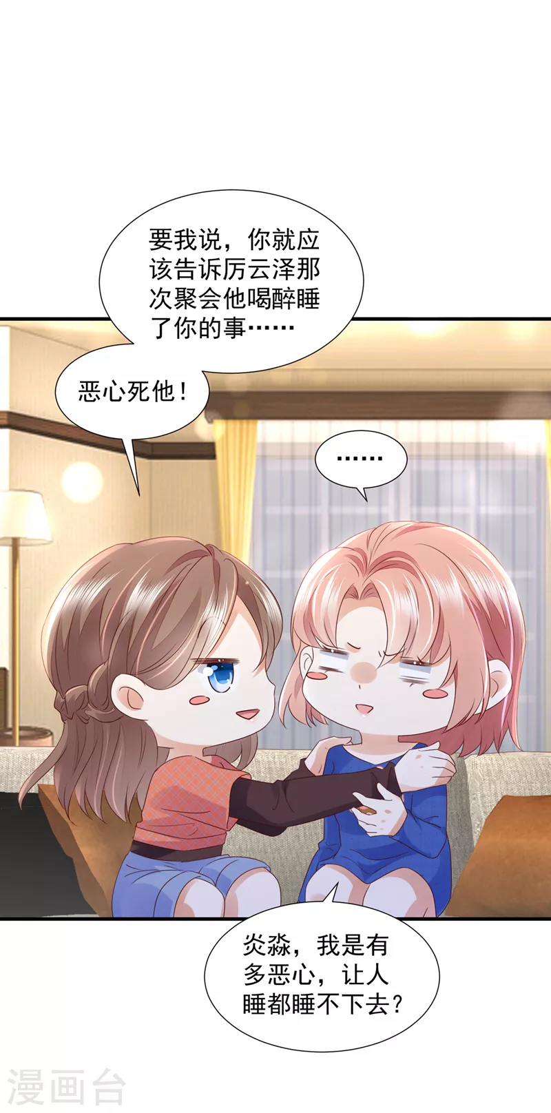 豪门天价前妻韩漫全集-第754话 我不会再那么傻了无删减无遮挡章节图片 