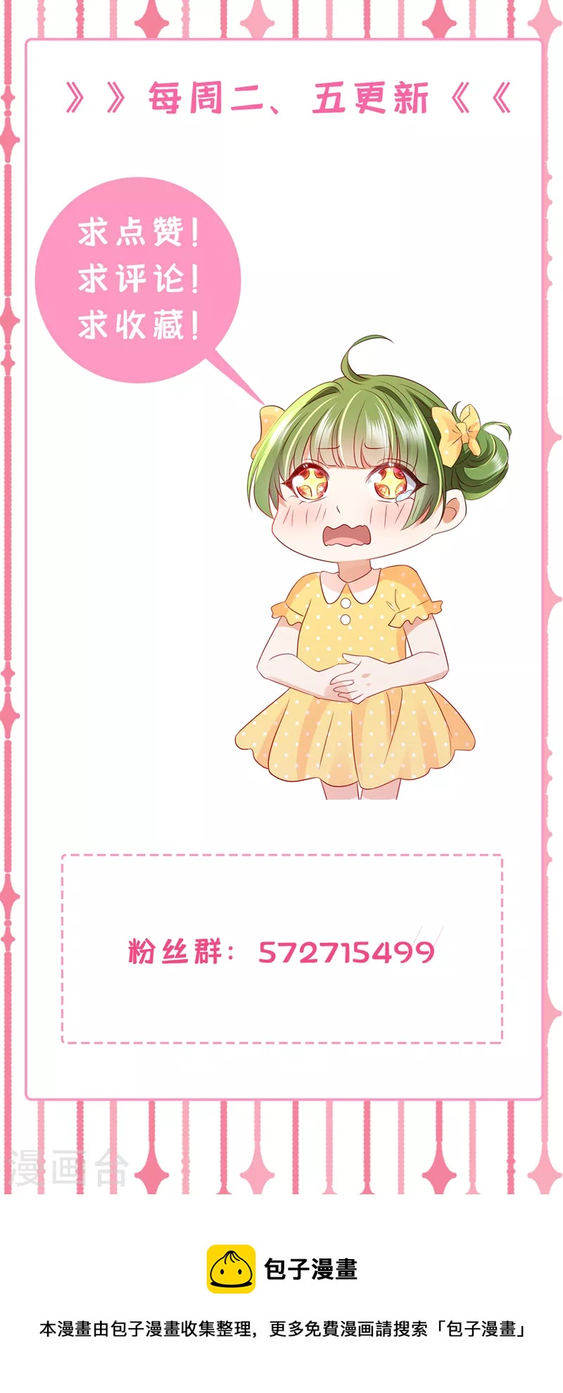 豪门天价前妻韩漫全集-第754话 我不会再那么傻了无删减无遮挡章节图片 