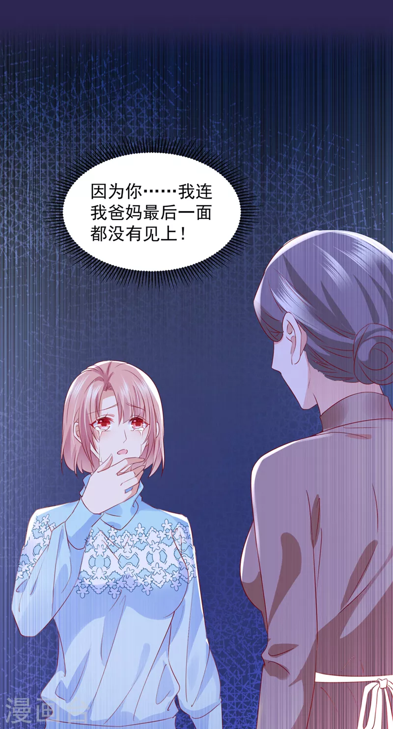 豪门天价前妻韩漫全集-第754话 我不会再那么傻了无删减无遮挡章节图片 