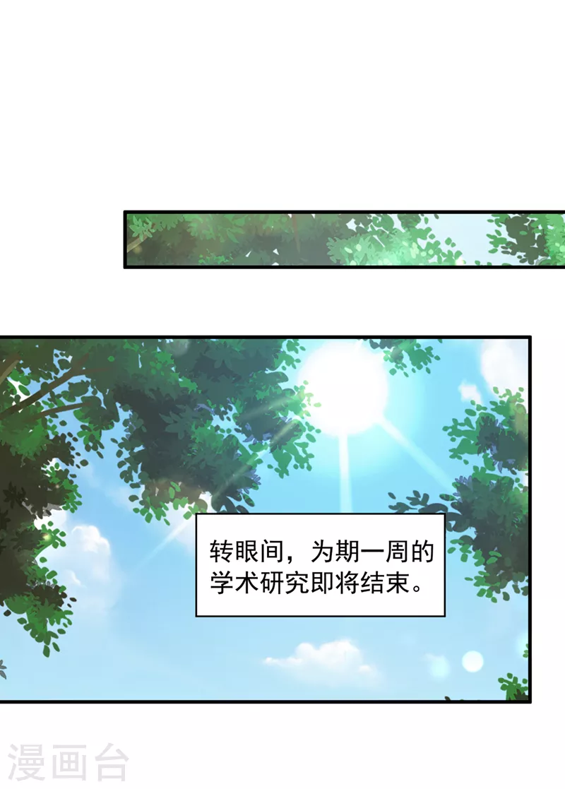 豪门天价前妻韩漫全集-第755话 她给别人写情书？！无删减无遮挡章节图片 
