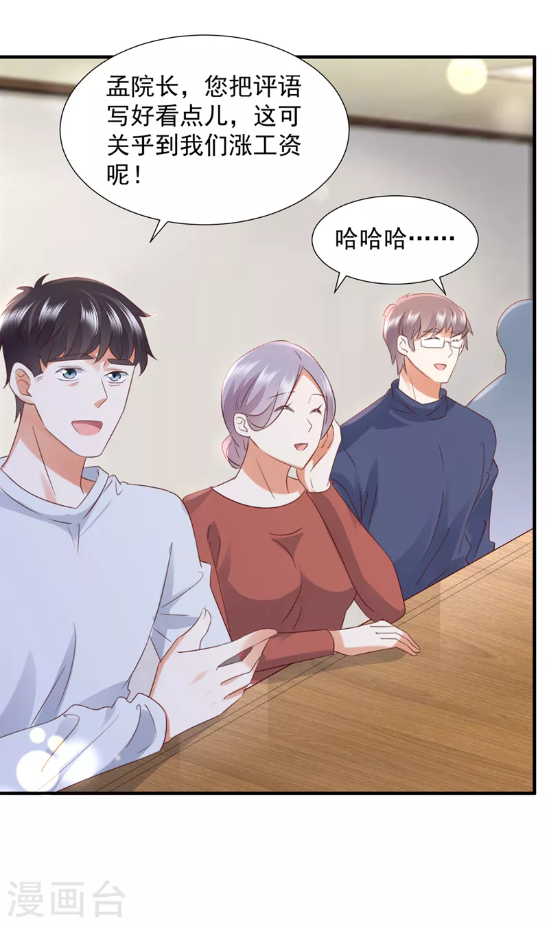 豪门天价前妻韩漫全集-第755话 她给别人写情书？！无删减无遮挡章节图片 