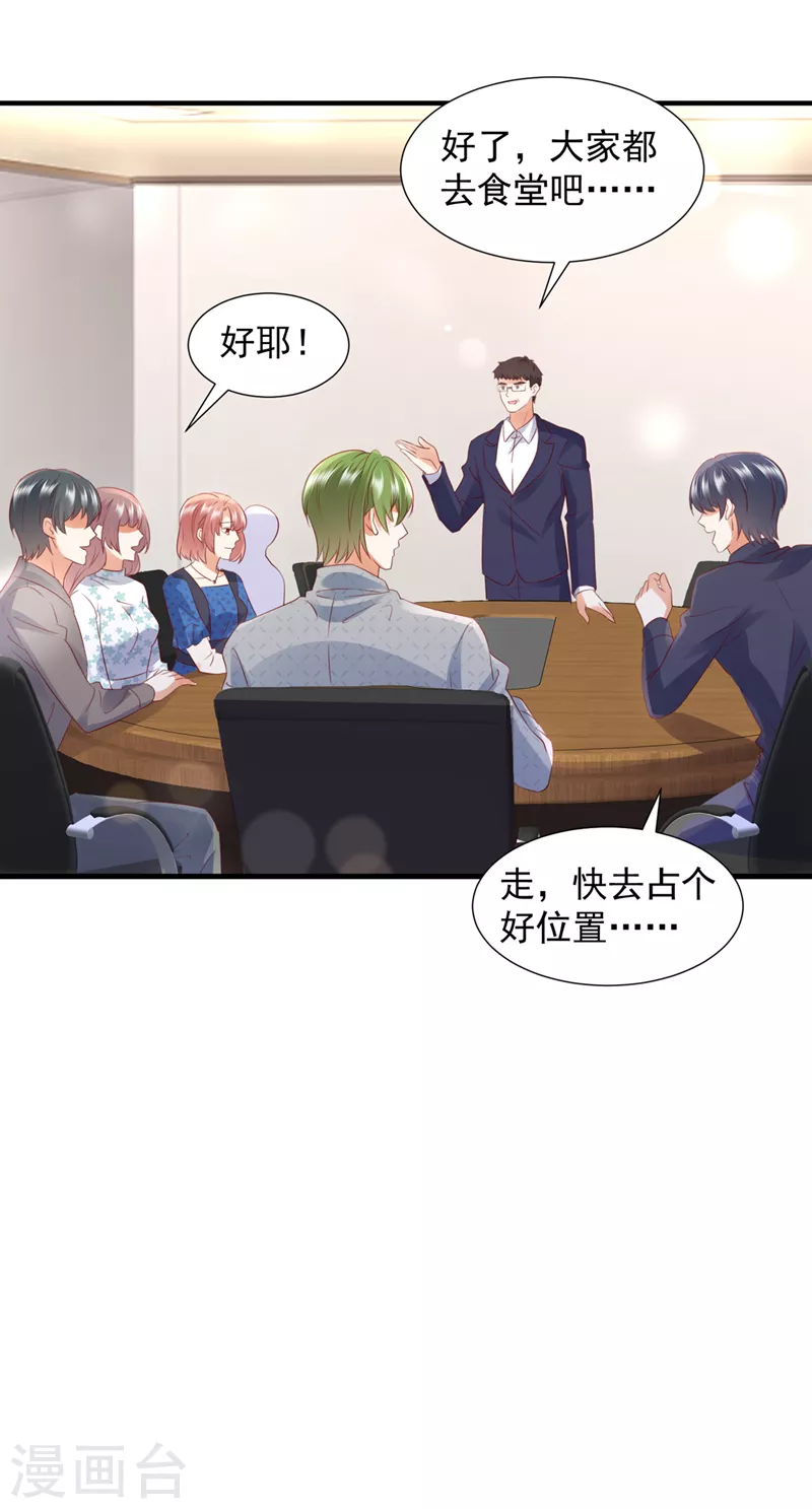 豪门天价前妻韩漫全集-第755话 她给别人写情书？！无删减无遮挡章节图片 