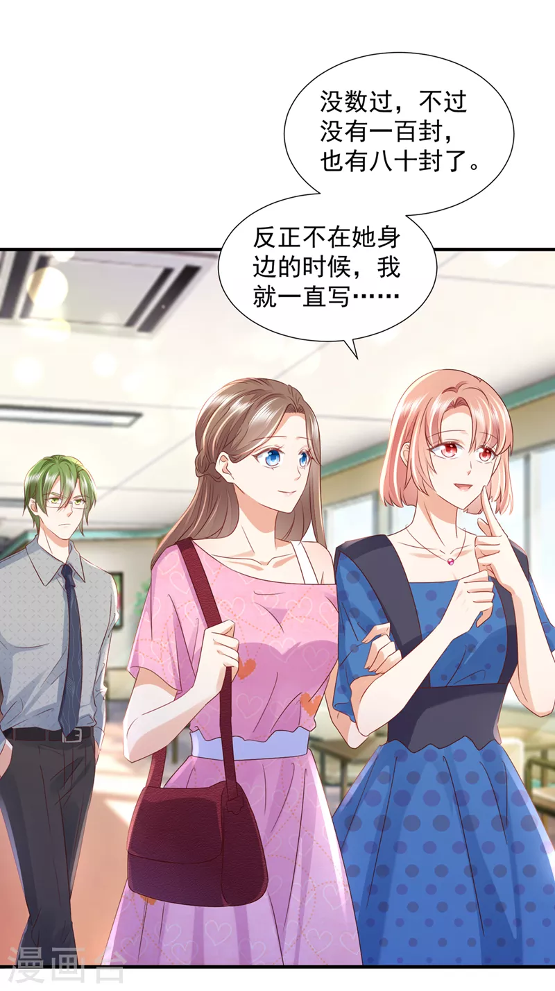 豪门天价前妻韩漫全集-第755话 她给别人写情书？！无删减无遮挡章节图片 