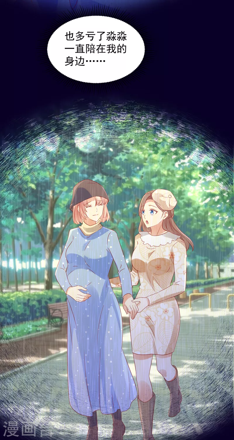 豪门天价前妻韩漫全集-第755话 她给别人写情书？！无删减无遮挡章节图片 