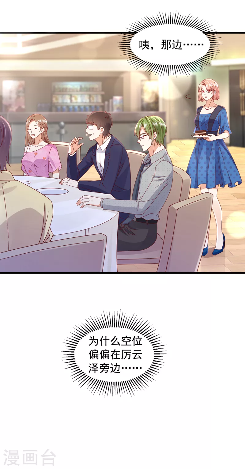 豪门天价前妻韩漫全集-第755话 她给别人写情书？！无删减无遮挡章节图片 