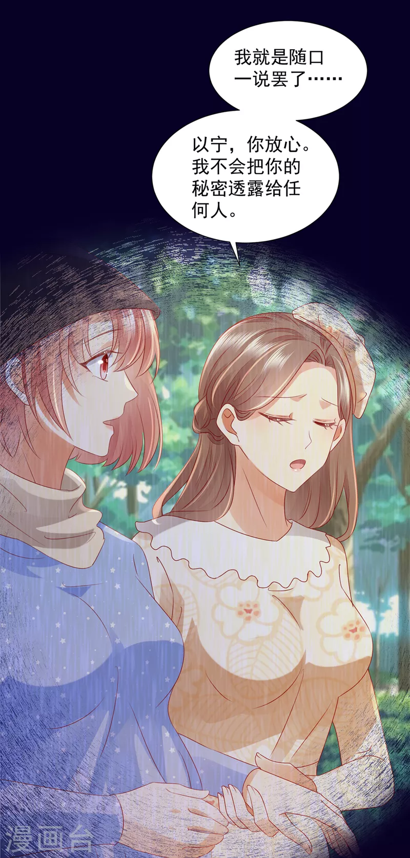 豪门天价前妻韩漫全集-第755话 她给别人写情书？！无删减无遮挡章节图片 