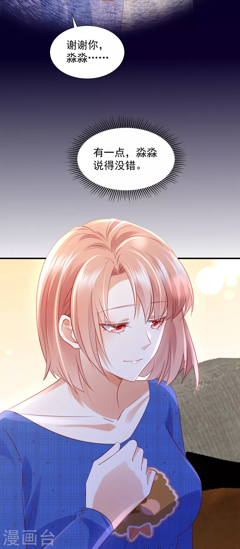 豪门天价前妻韩漫全集-第755话 她给别人写情书？！无删减无遮挡章节图片 