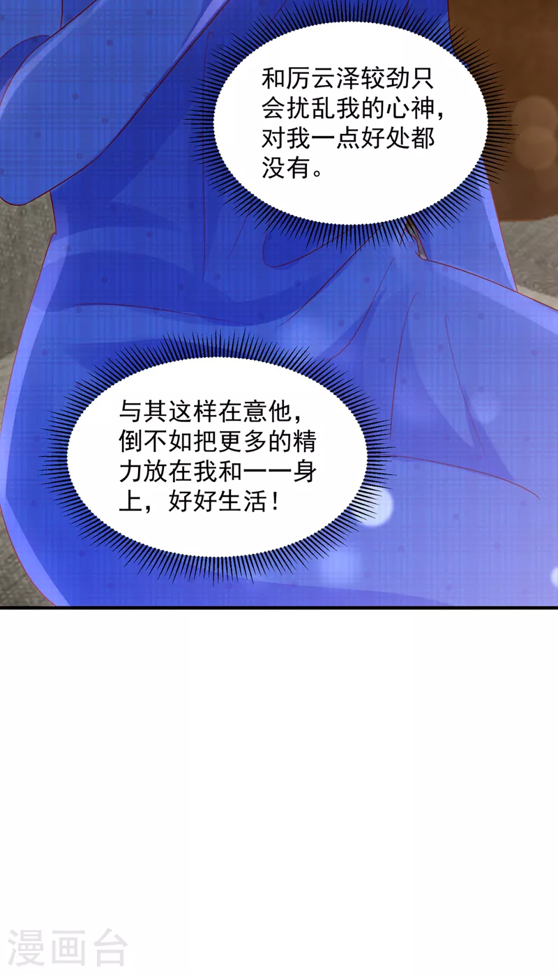 豪门天价前妻韩漫全集-第755话 她给别人写情书？！无删减无遮挡章节图片 