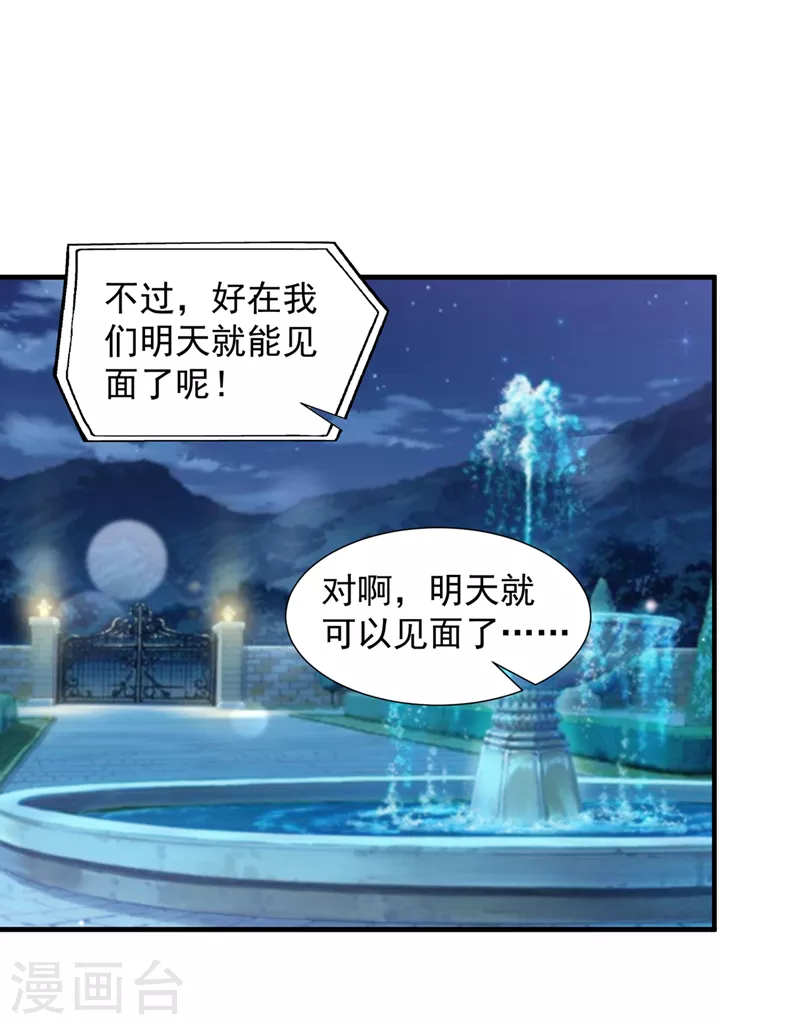 豪门天价前妻韩漫全集-第756话 真心话大冒险无删减无遮挡章节图片 